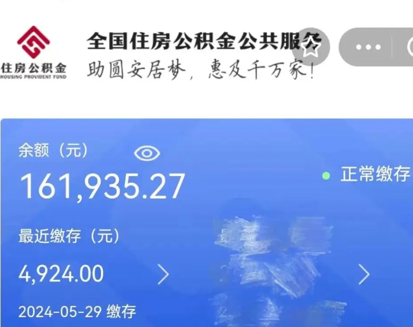 安陆公积金取流程（取公积金的流程）